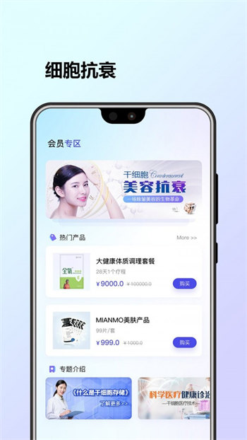 博奥启衡安卓版 V1.2.5