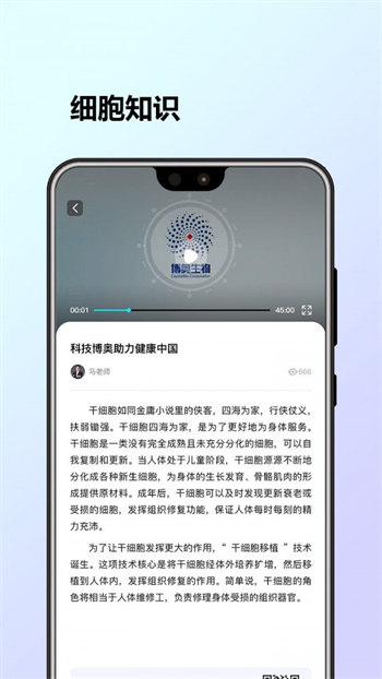 博奥启衡安卓版 V1.2.5