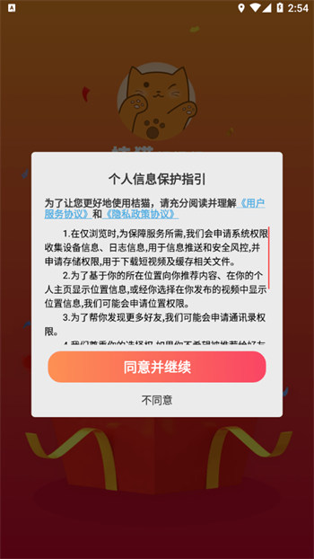 桔猫短视频安卓版 V1.9.5