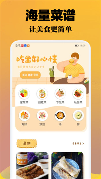 小厨成长记安卓版 V1.0