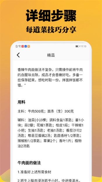小厨成长记安卓版 V1.0