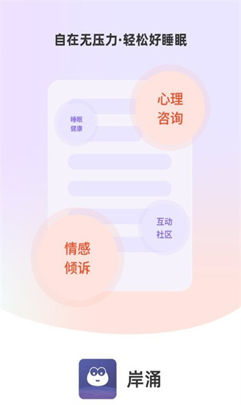 岸涌安卓版 V1.6.2
