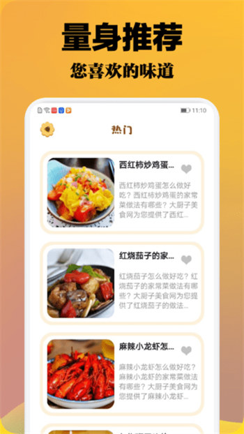 小厨成长记安卓版 V1.0