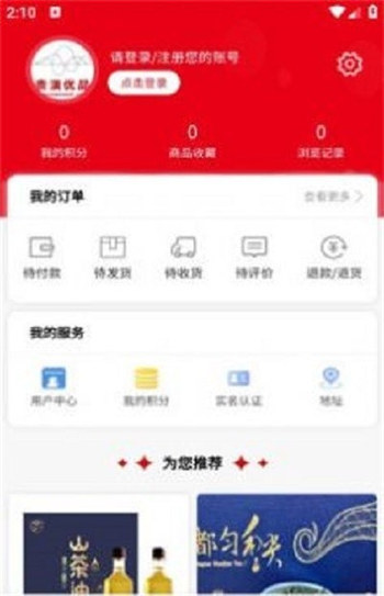 贵演优品安卓版 V1.3.2