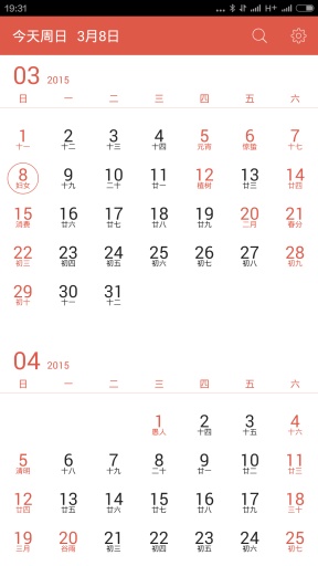 简洁日历安卓版 V1.0.2