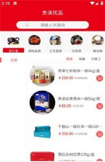 贵演优品安卓版 V1.3.2