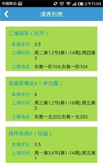 掌上安工大安卓版 V2.0