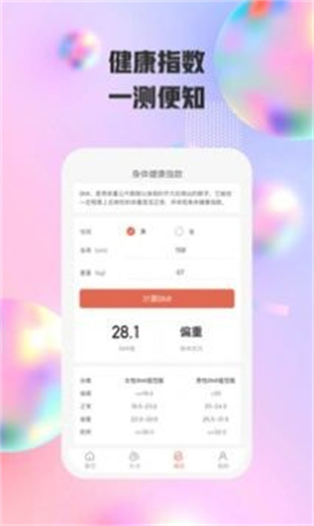 欢跃运动安卓版 V1.3.5