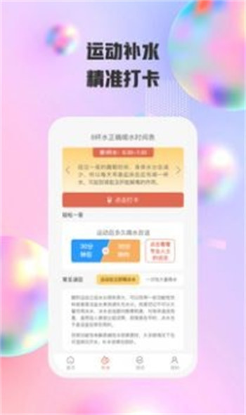 欢跃运动安卓版 V1.3.5