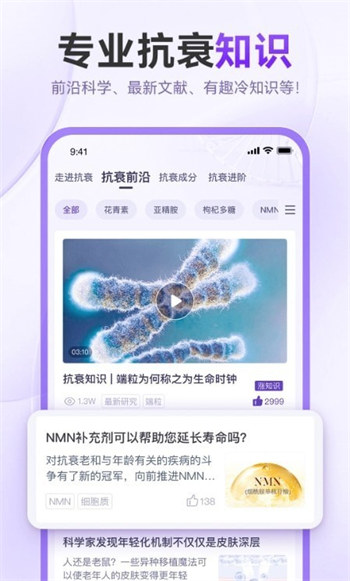 抗衰颜究所安卓版 V1.2.8