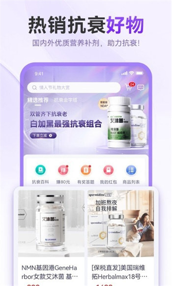 抗衰颜究所安卓版 V1.2.8