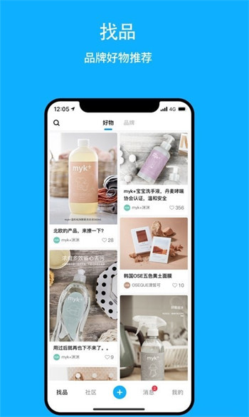 品牌船安卓版 V2.0