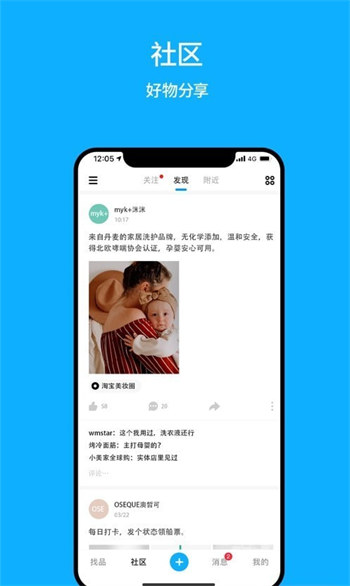 品牌船安卓版 V2.0