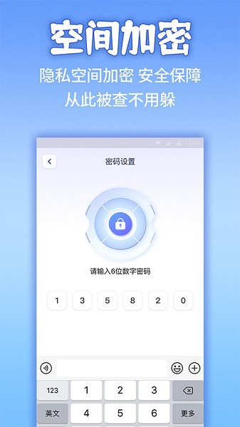 应用隐藏计算机安卓免费版 V1.6.7