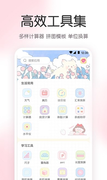 尺子AR工具箱安卓版 V1.4.5