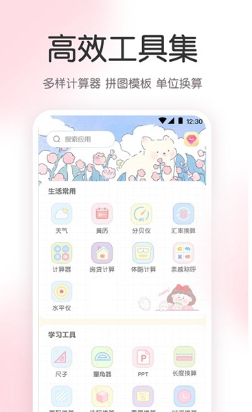 尺子AR工具箱安卓版 V1.4.5