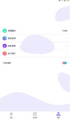 暗盒应用隐藏大师安卓版 V1.4.8