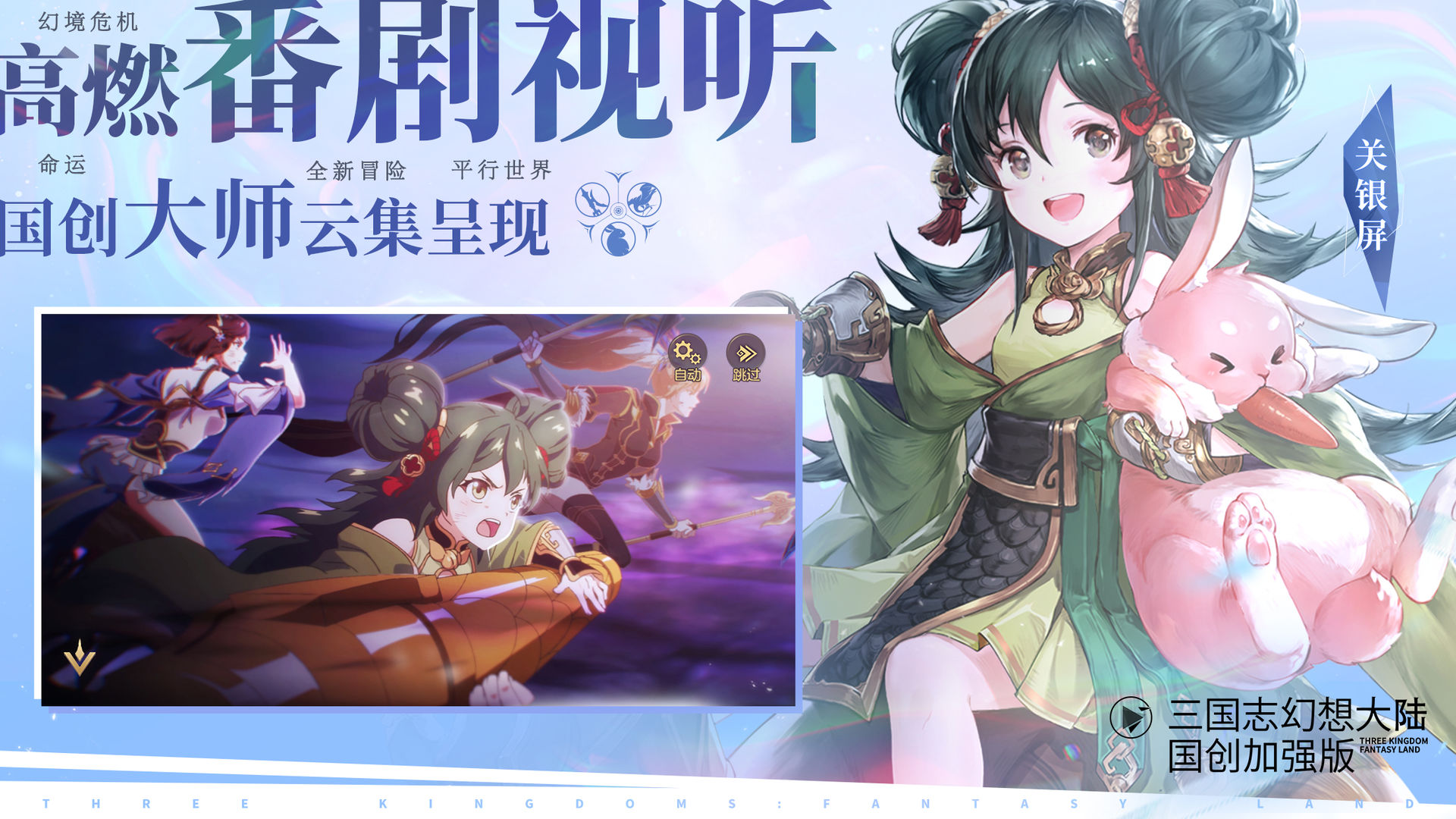 三国志幻想大陆iphone官方版 V4.2.9