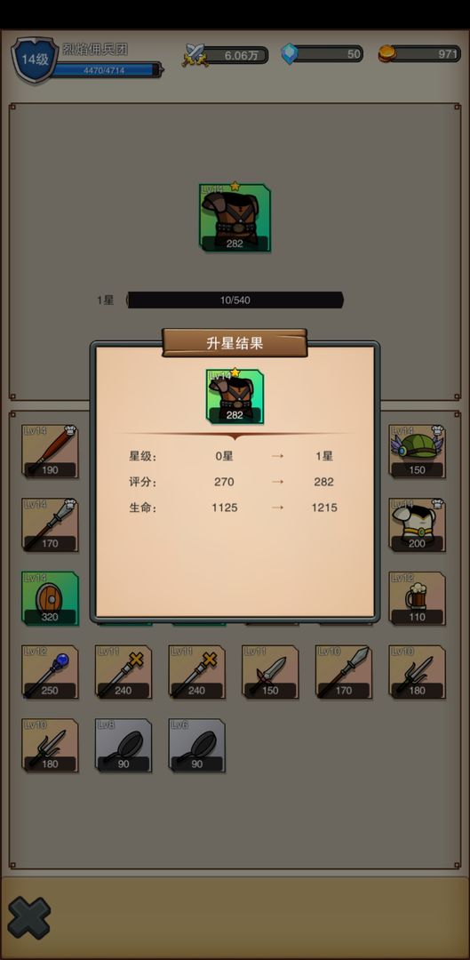 佣兵之旅iphone版 V2.0