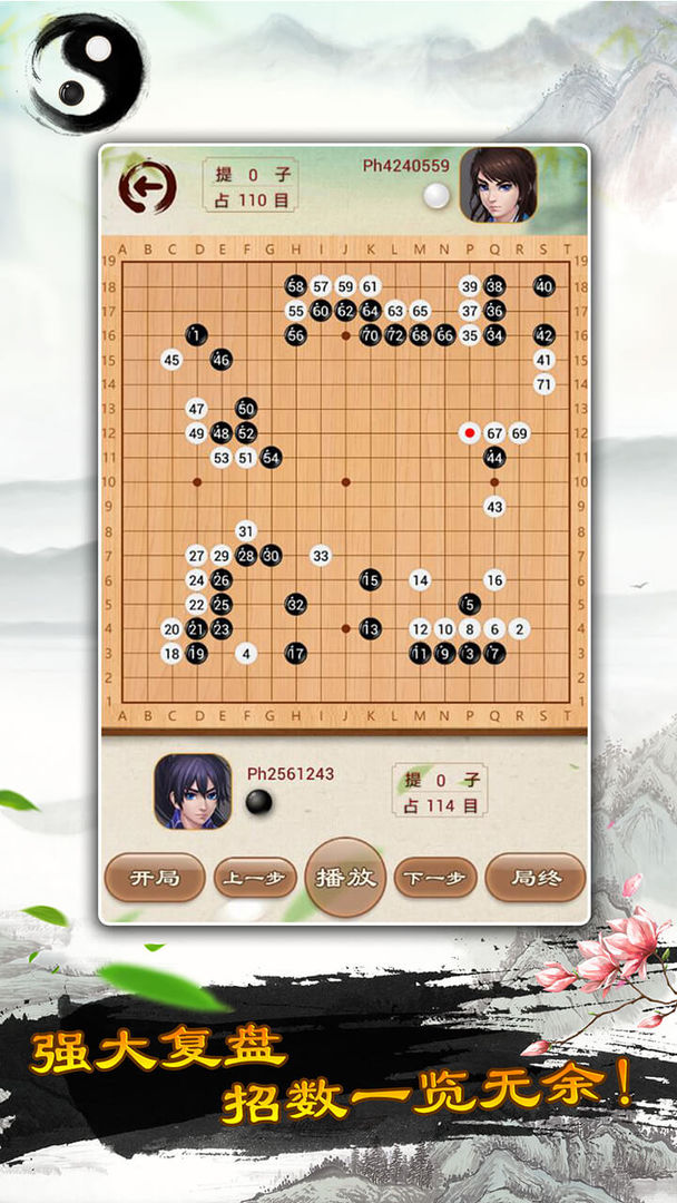 围棋iPhone版 V7.4.11