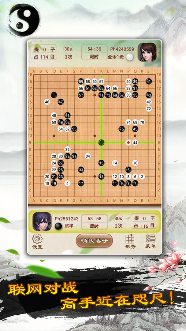 围棋iPhone版 V7.4.11