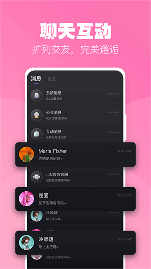小C语音安卓版 V2.0