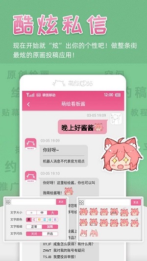 萌绘酱安卓版 V1.3.2