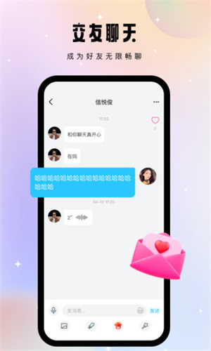 比翼语聊安卓版 V1.3.5