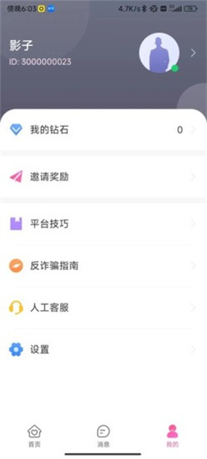 心缘安卓版 V1.3.8