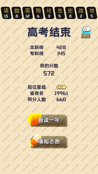 卷王之王安卓版 V2.5.1