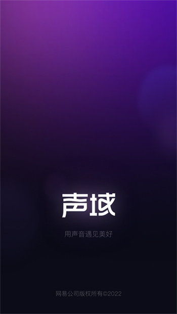 声域安卓版 V1.2.6