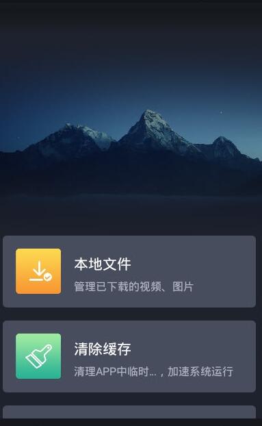 远景x3pro行车记录仪安卓版 V5.2.2