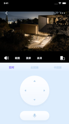 wecam365安卓版 V4.2.8