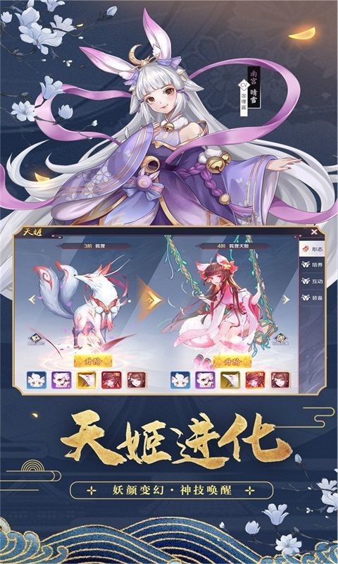 京都妖神记安卓版 V5.3.9