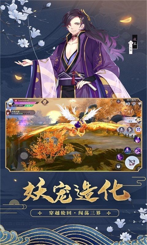 京都妖神记安卓版 V5.3.9