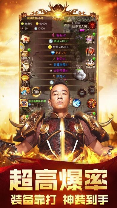 神龙传奇安卓版 V1.2.7