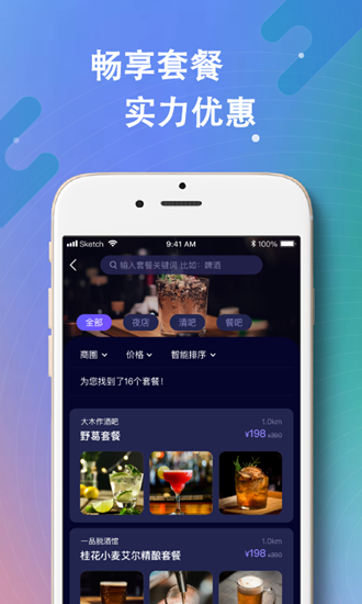 浪人工巢安卓版 V1.3.2