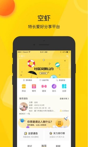 空虾安卓版 V1.3.5