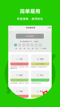 北瓜电话安卓版 V1.2.5