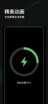 充电秀iphone版 V2.0.7