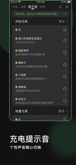 充电秀iphone版 V2.0.7