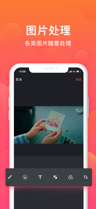 截图宝iphone版 V1.2.7