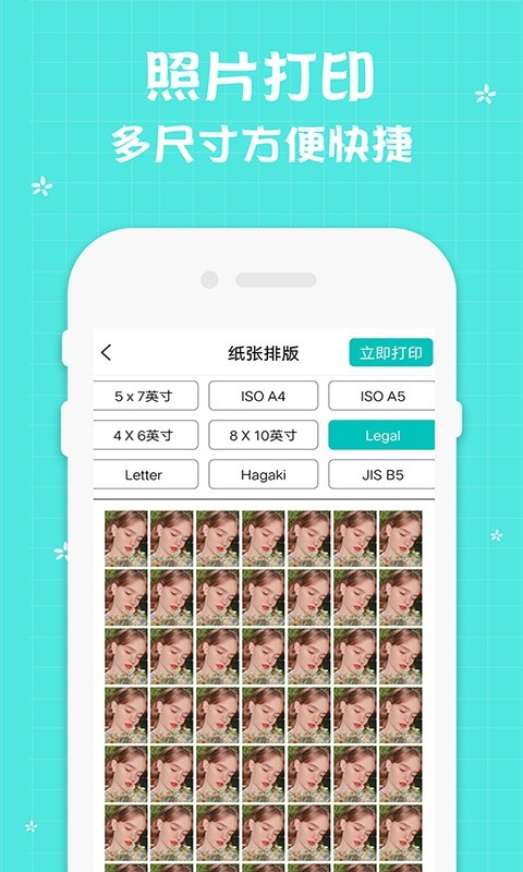 佳能打印机iphone版 V2.0