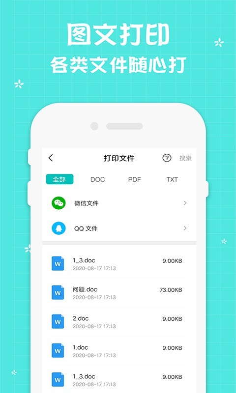 佳能打印机iphone版 V2.0