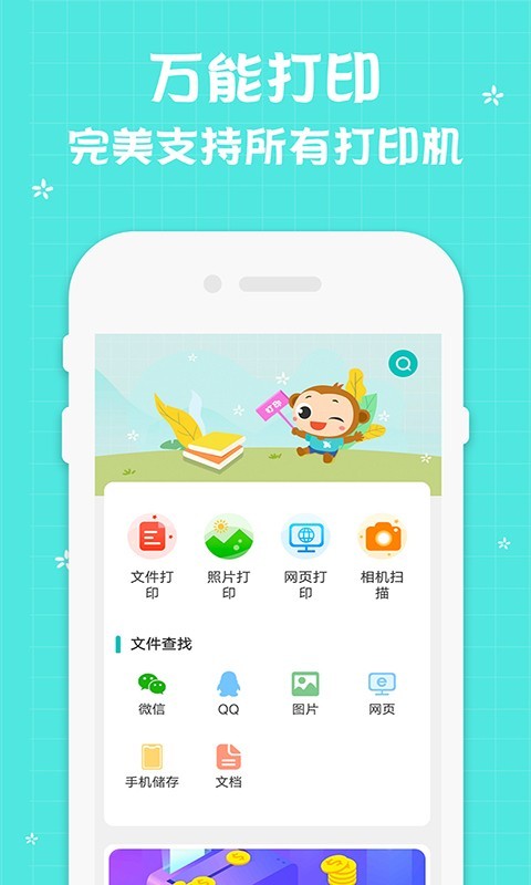 佳能打印机iphone版 V2.0