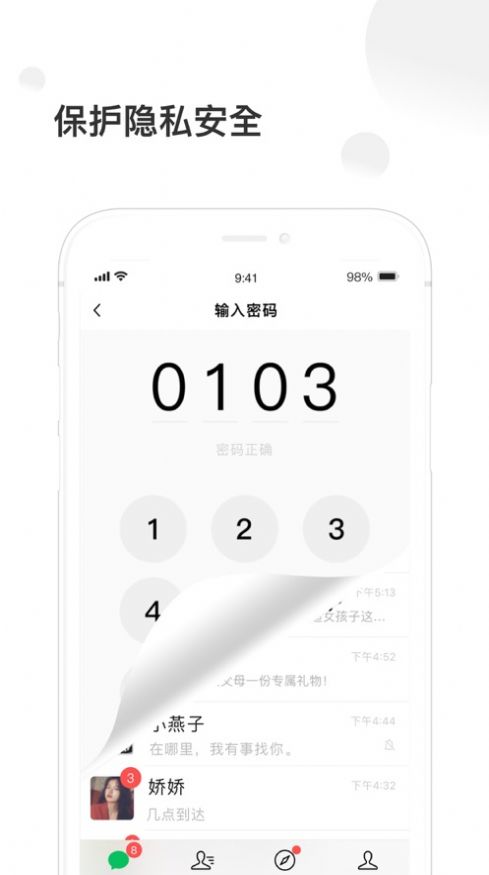 捷径换图标iphone版 V1.8.4