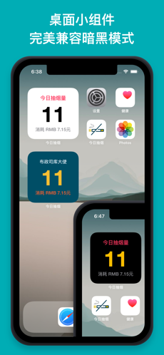 今日抽烟iphone官方版 V2.0