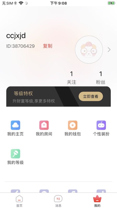 派派星球iphone破解版 V4.5.7