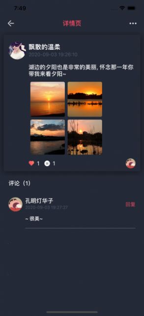 闲情雅致iphone版 V2.0.5