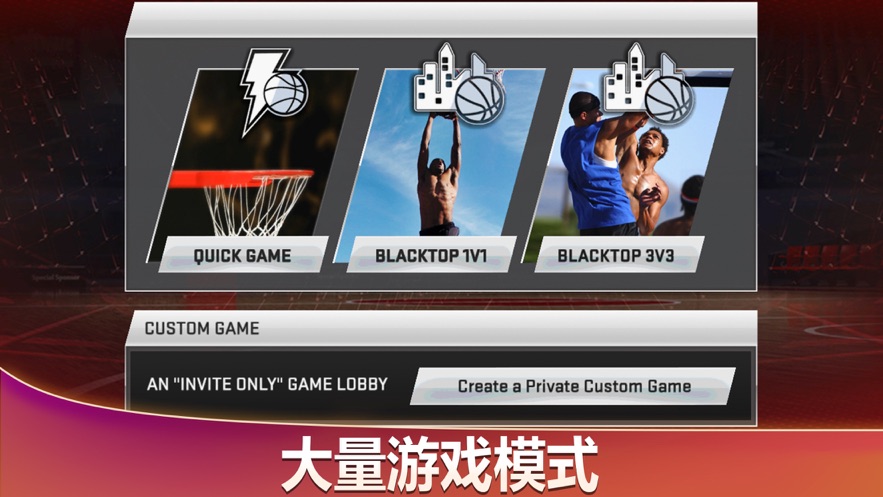 nba2k20安卓官方版 V1.2.8